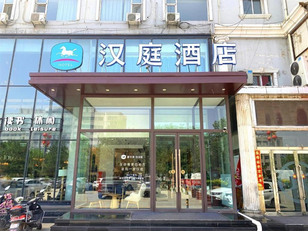 Hanting Hotel Shuozhou Minfu Dong Street Exterior photo